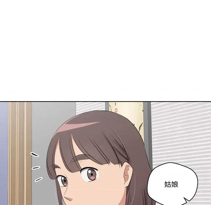 青鹤洞计划 青鹤洞计划-青鹤洞计划 第44话 第69页