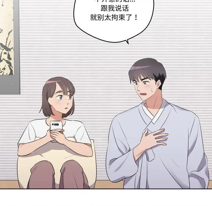 青鹤洞计划 青鹤洞计划-青鹤洞计划 第44话 第71页