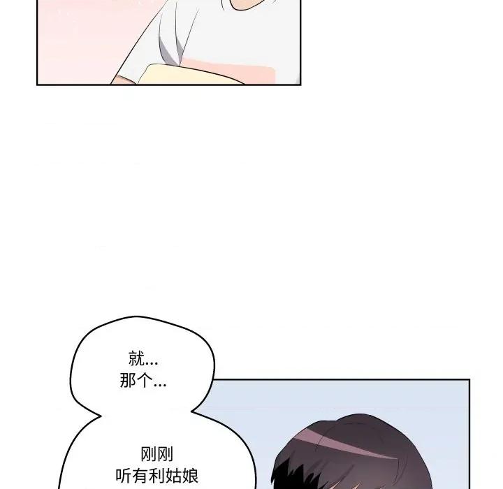 青鹤洞计划 青鹤洞计划-青鹤洞计划 第44话 第73页