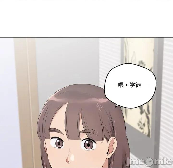 青鹤洞计划 青鹤洞计划-青鹤洞计划 第44话 第75页