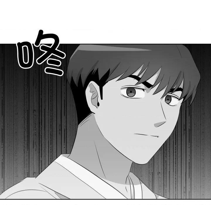 青鹤洞计划 青鹤洞计划-青鹤洞计划 第44话 第77页
