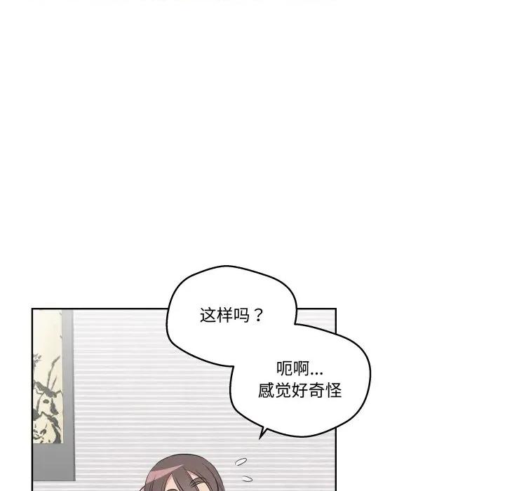 青鹤洞计划 青鹤洞计划-青鹤洞计划 第44话 第78页