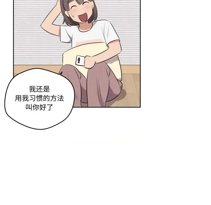 青鹤洞计划 青鹤洞计划-青鹤洞计划 第44话 第79页