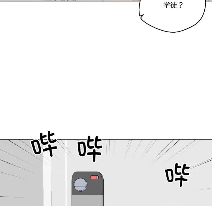 青鹤洞计划 青鹤洞计划-青鹤洞计划 第44话 第81页