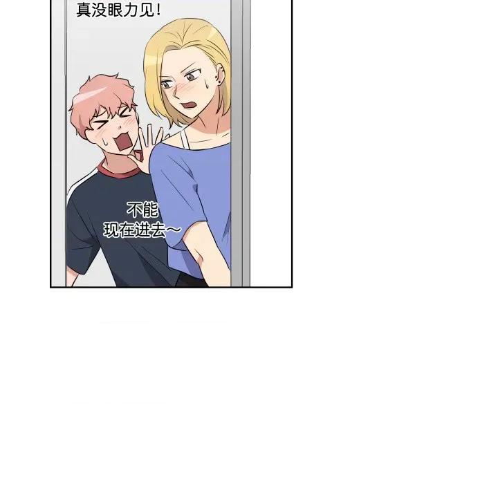 青鹤洞计划 青鹤洞计划-青鹤洞计划 第44话 第83页