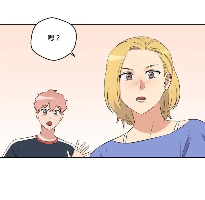 青鹤洞计划 青鹤洞计划-青鹤洞计划 第44话 第84页