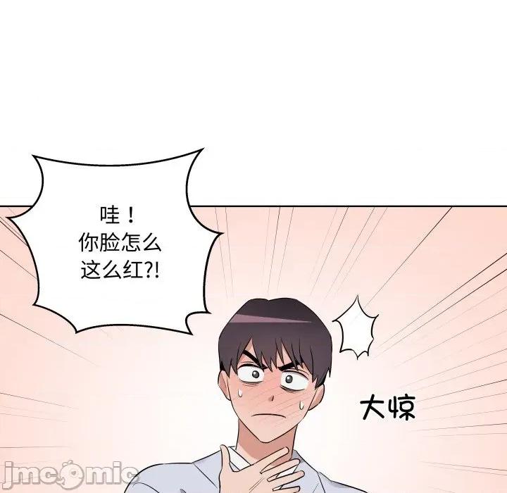 青鹤洞计划 青鹤洞计划-青鹤洞计划 第44话 第85页