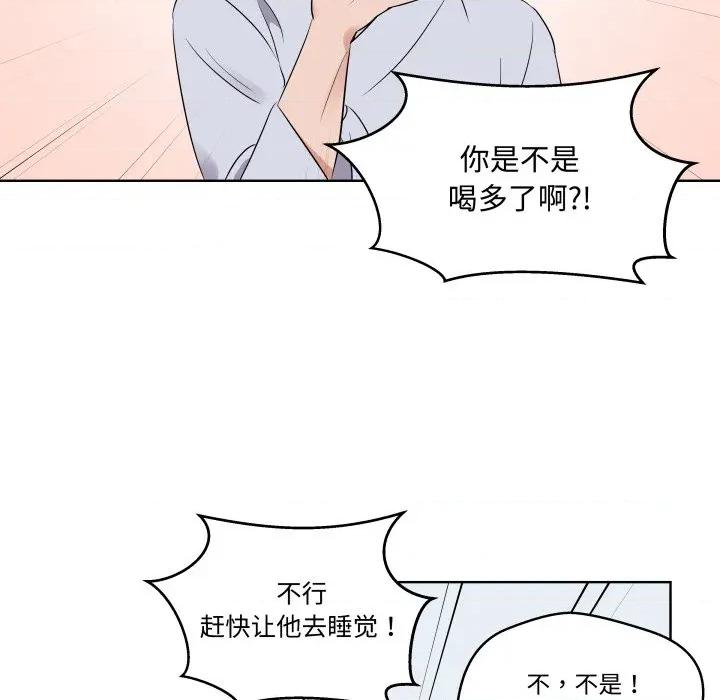 青鹤洞计划 青鹤洞计划-青鹤洞计划 第44话 第86页