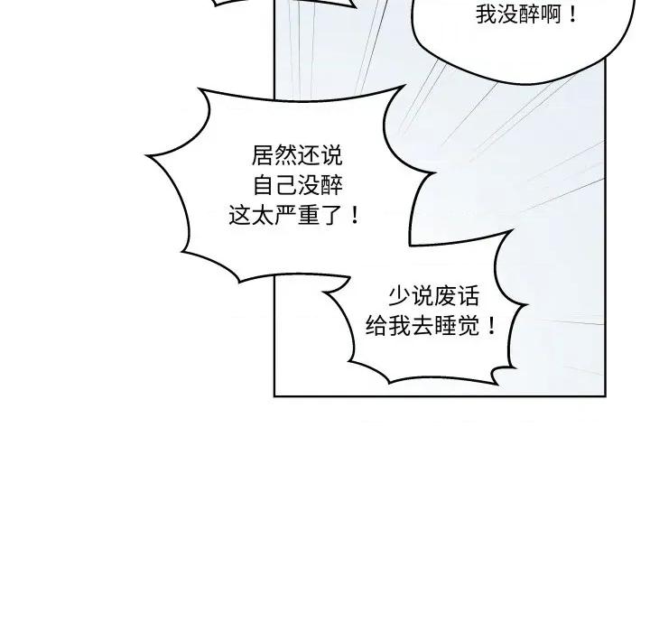 青鹤洞计划 青鹤洞计划-青鹤洞计划 第44话 第87页