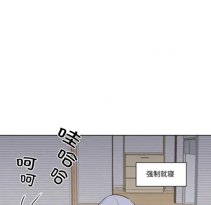青鹤洞计划 青鹤洞计划-青鹤洞计划 第44话 第88页