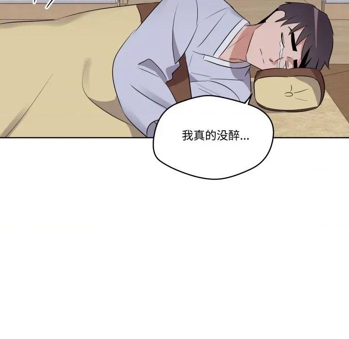 青鹤洞计划 青鹤洞计划-青鹤洞计划 第44话 第89页