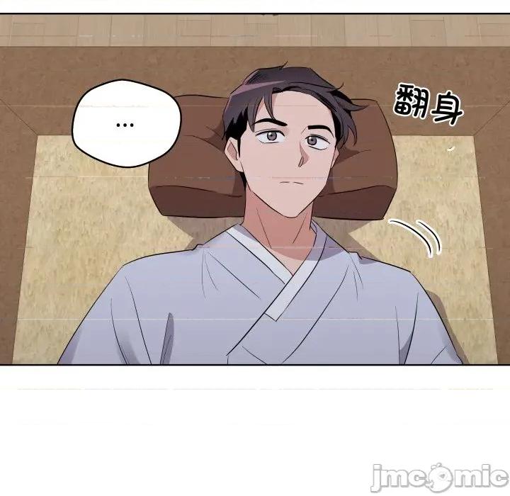 青鹤洞计划 青鹤洞计划-青鹤洞计划 第44话 第90页