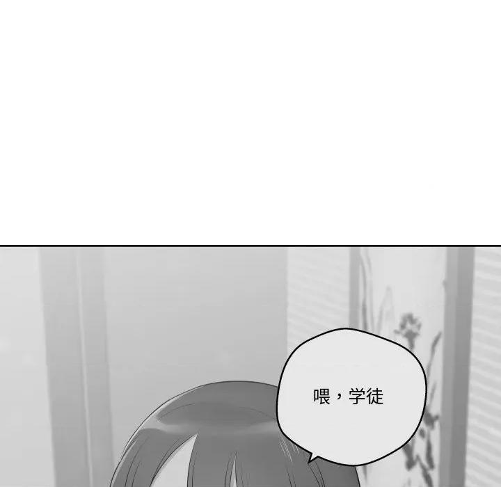 青鹤洞计划 青鹤洞计划-青鹤洞计划 第44话 第91页
