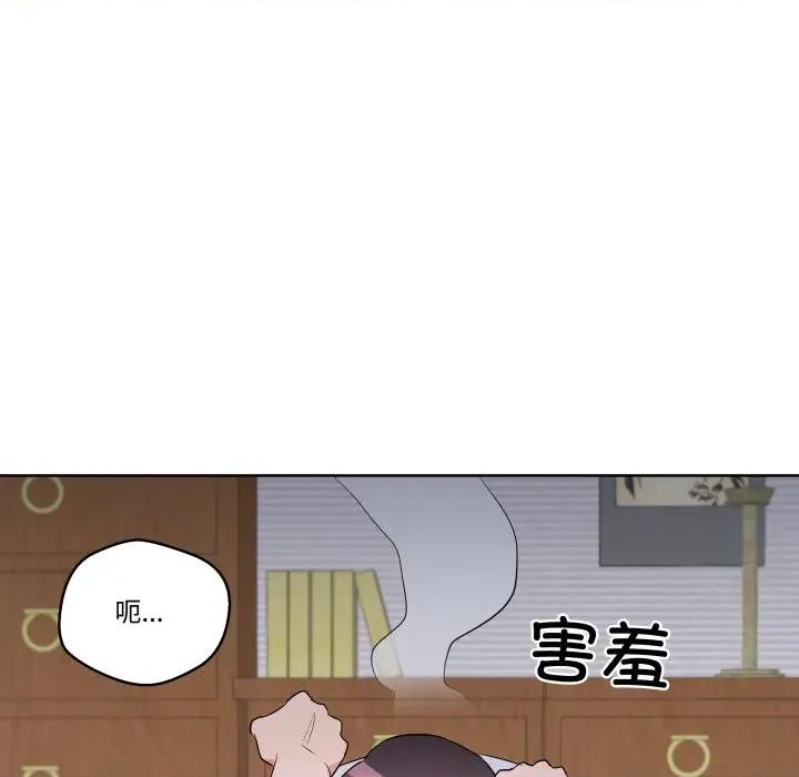 青鹤洞计划 青鹤洞计划-青鹤洞计划 第44话 第93页