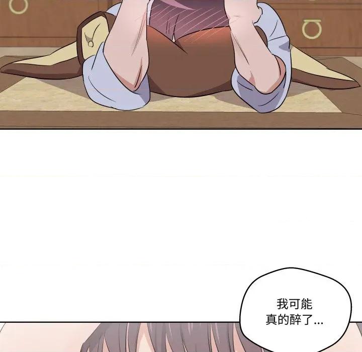 青鹤洞计划 青鹤洞计划-青鹤洞计划 第44话 第94页