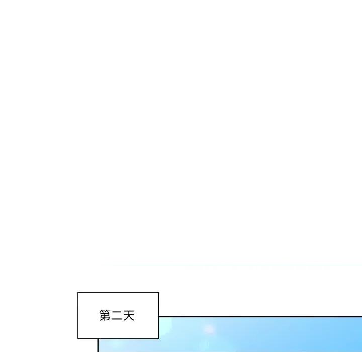 青鹤洞计划 青鹤洞计划-青鹤洞计划 第44话 第97页