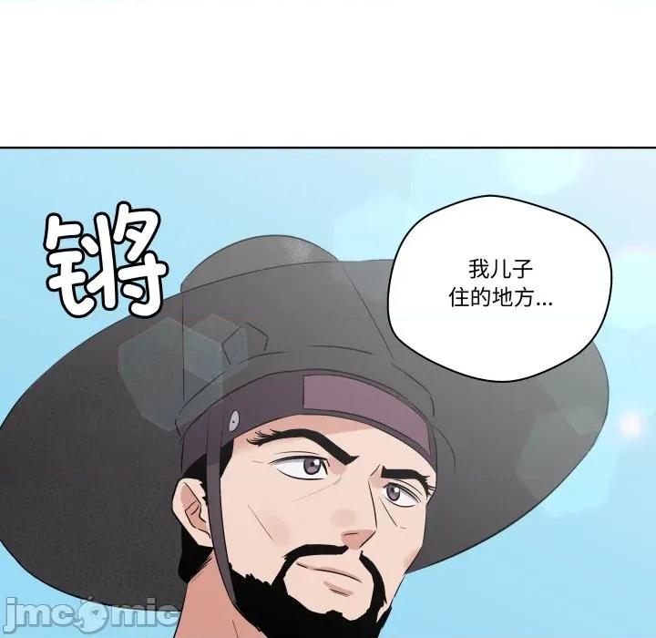 青鹤洞计划 青鹤洞计划-青鹤洞计划 第44话 第100页