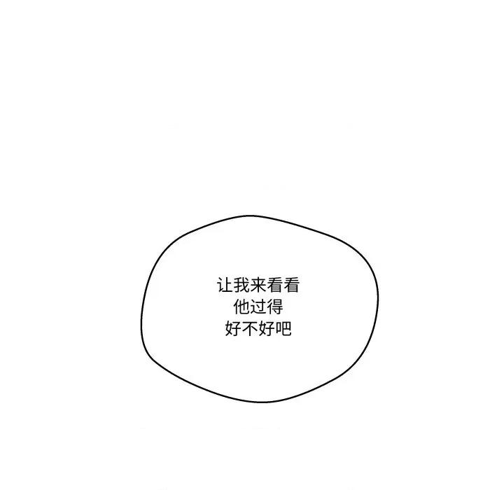 青鹤洞计划 青鹤洞计划-青鹤洞计划 第44话 第102页
