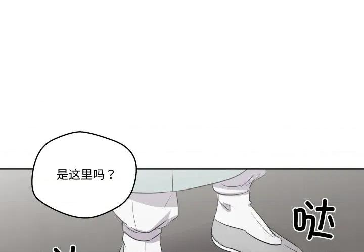 青鹤洞计划 青鹤洞计划-青鹤洞计划 第45话 第1页