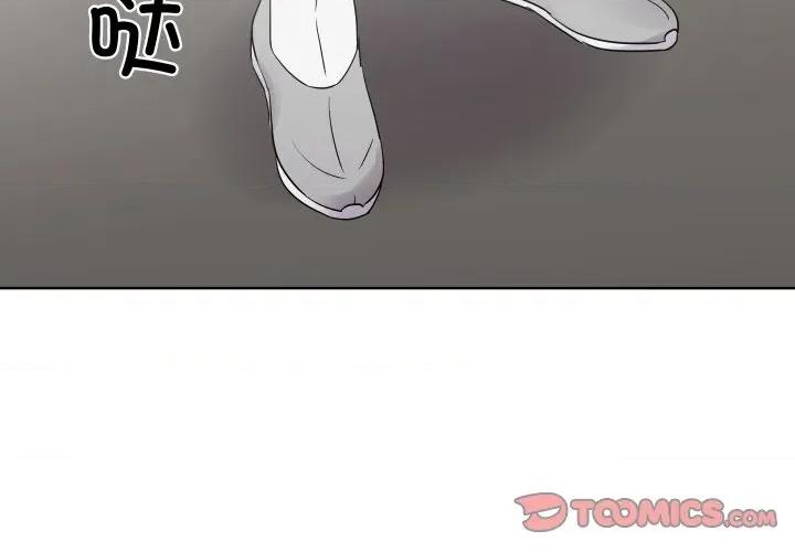 青鹤洞计划 青鹤洞计划-青鹤洞计划 第45话 第2页