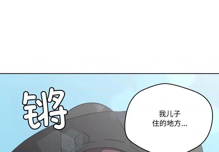青鹤洞计划 青鹤洞计划-青鹤洞计划 第45话 第3页
