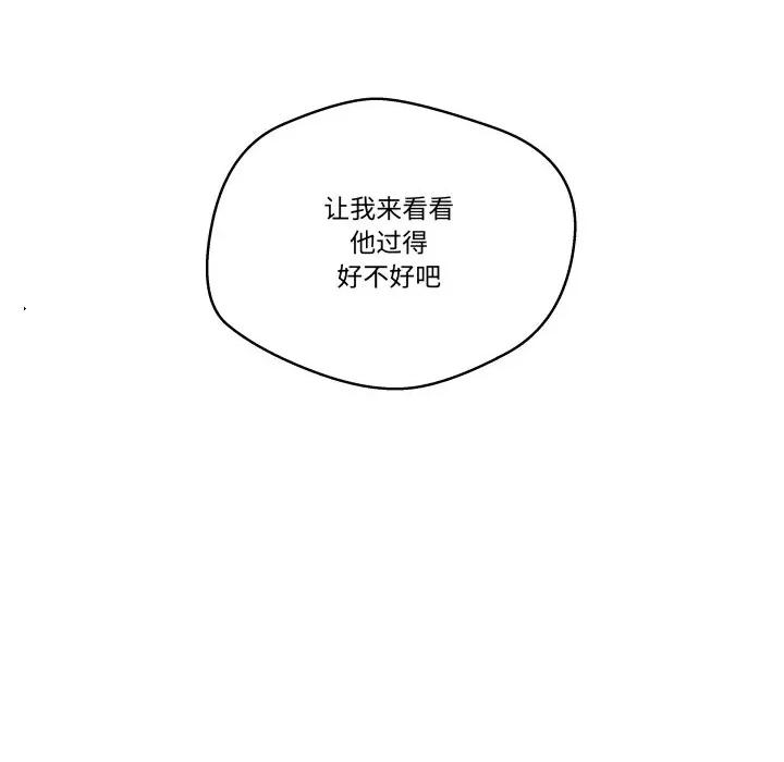 青鹤洞计划 青鹤洞计划-青鹤洞计划 第45话 第6页