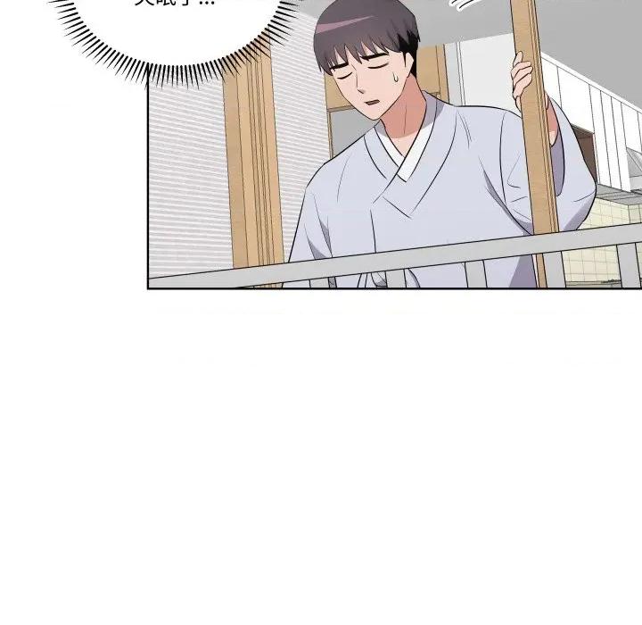 青鹤洞计划 青鹤洞计划-青鹤洞计划 第45话 第12页