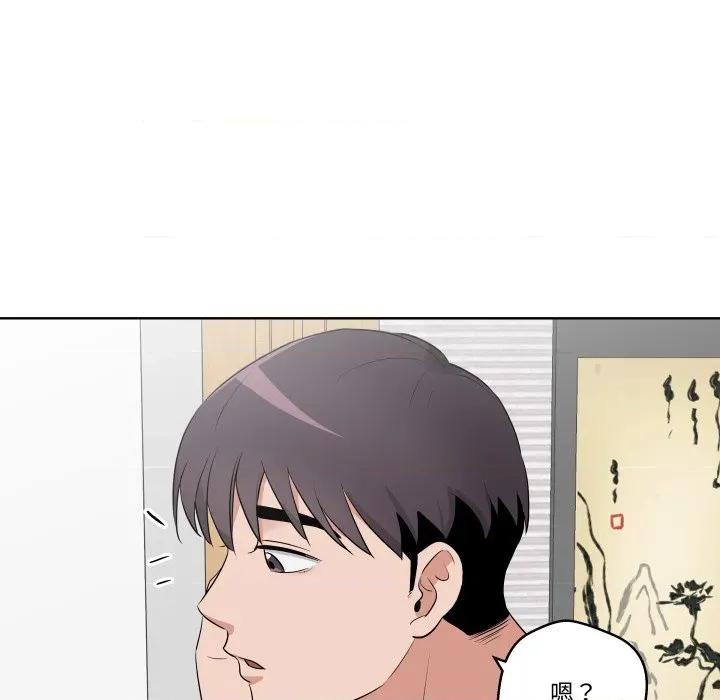 青鹤洞计划 青鹤洞计划-青鹤洞计划 第45话 第14页