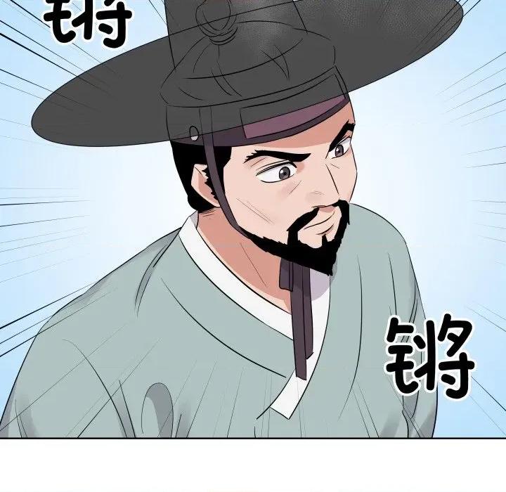 青鹤洞计划 青鹤洞计划-青鹤洞计划 第45话 第17页