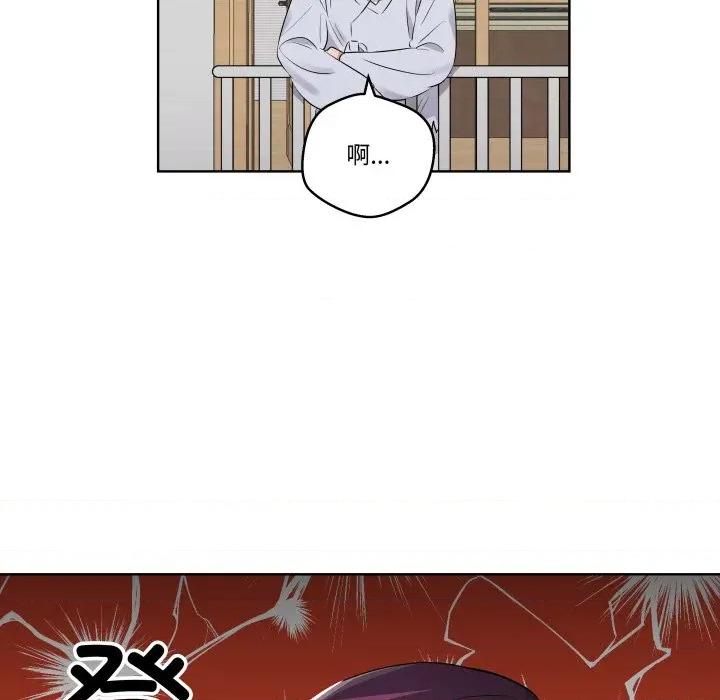 青鹤洞计划 青鹤洞计划-青鹤洞计划 第45话 第19页