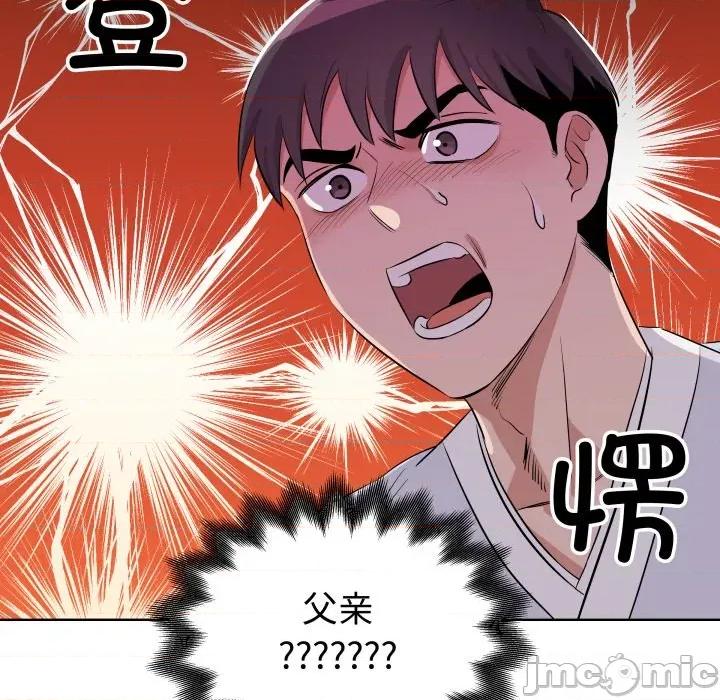 青鹤洞计划 青鹤洞计划-青鹤洞计划 第45话 第20页