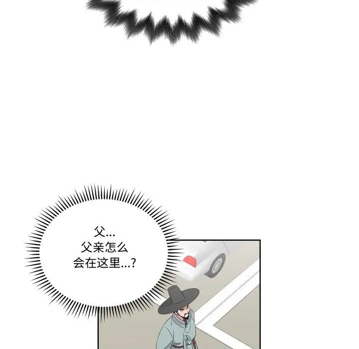 青鹤洞计划 青鹤洞计划-青鹤洞计划 第45话 第21页