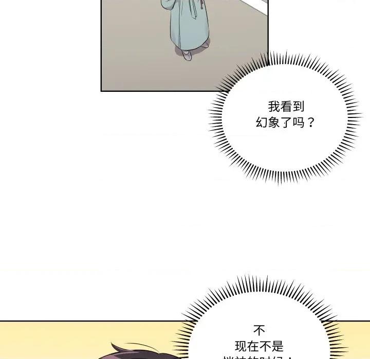 青鹤洞计划 青鹤洞计划-青鹤洞计划 第45话 第22页