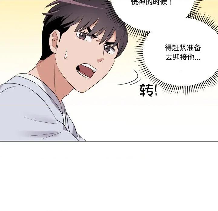 青鹤洞计划 青鹤洞计划-青鹤洞计划 第45话 第23页