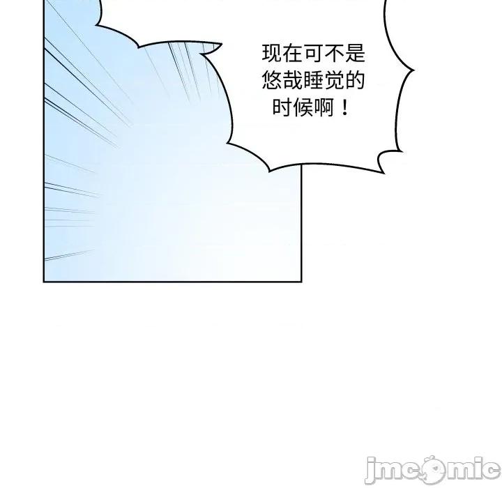 青鹤洞计划 青鹤洞计划-青鹤洞计划 第45话 第30页