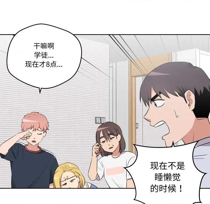青鹤洞计划 青鹤洞计划-青鹤洞计划 第45话 第31页