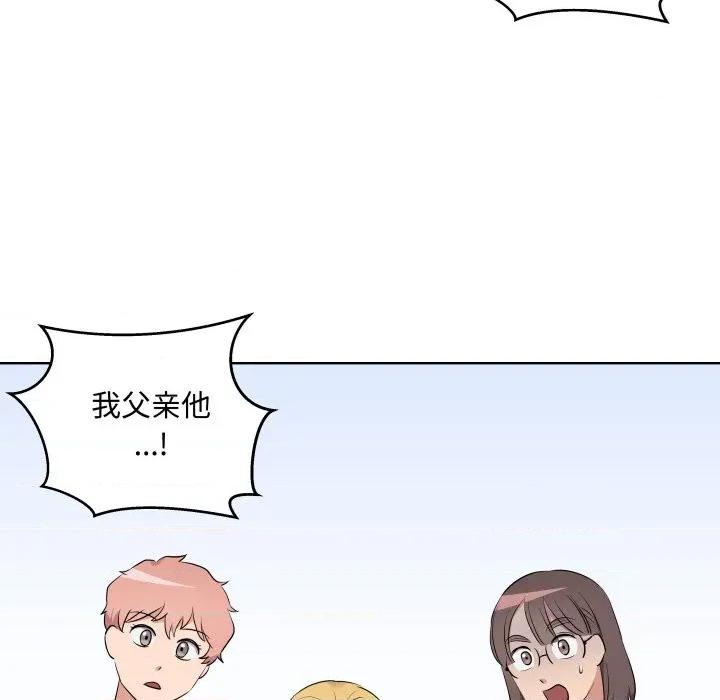 青鹤洞计划 青鹤洞计划-青鹤洞计划 第45话 第32页