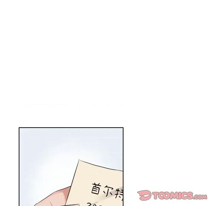 青鹤洞计划 青鹤洞计划-青鹤洞计划 第45话 第34页