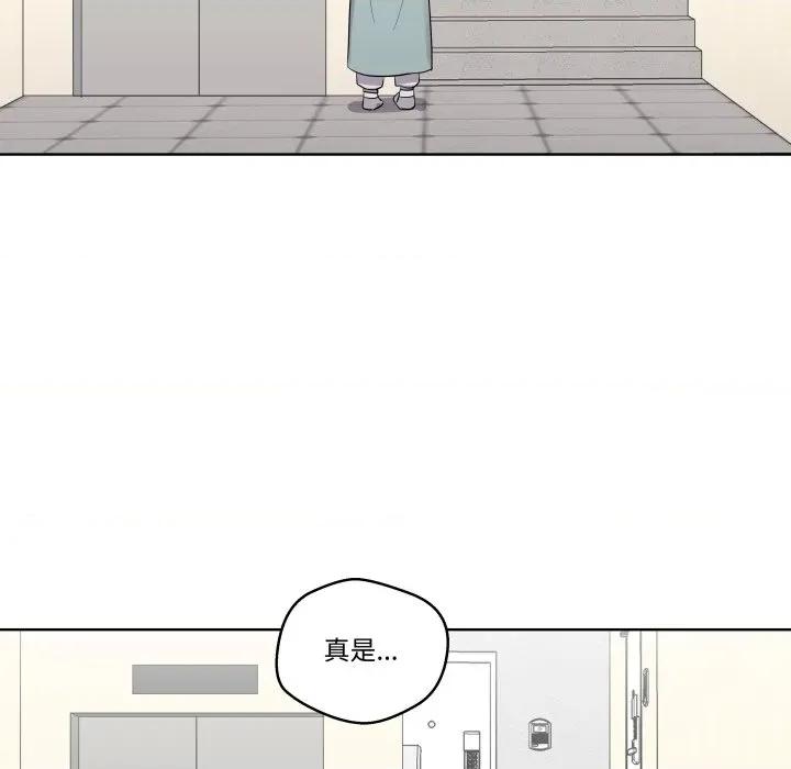 青鹤洞计划 青鹤洞计划-青鹤洞计划 第45话 第38页