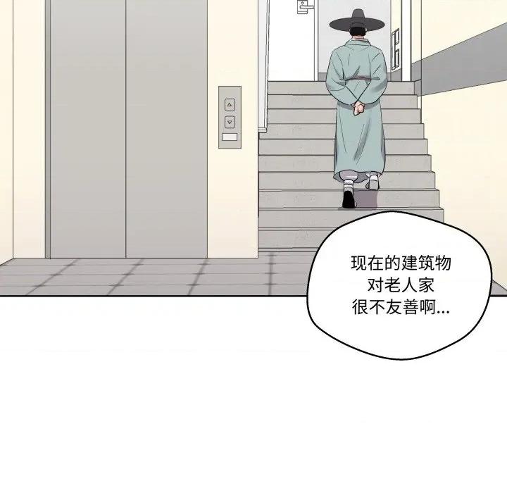 青鹤洞计划 青鹤洞计划-青鹤洞计划 第45话 第39页