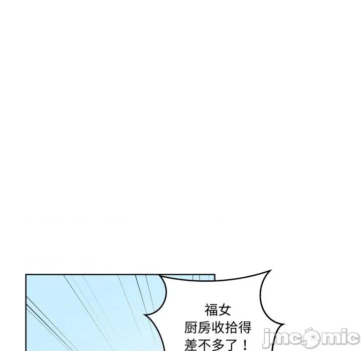 青鹤洞计划 青鹤洞计划-青鹤洞计划 第45话 第40页