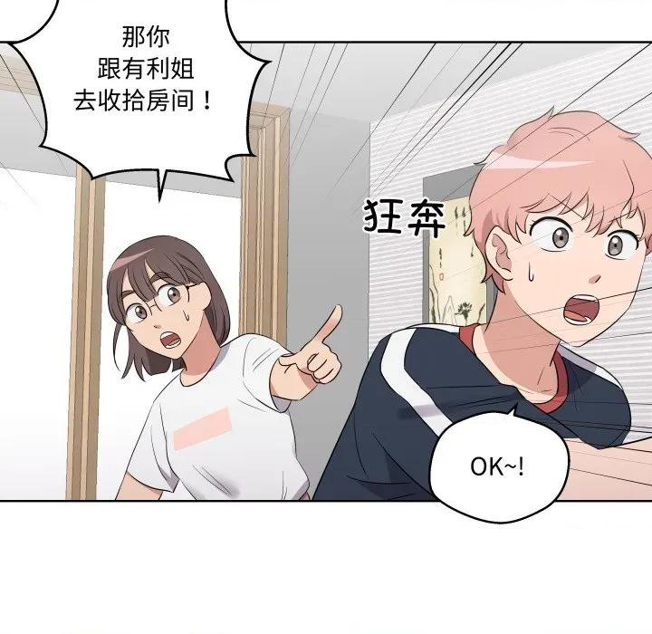 青鹤洞计划 青鹤洞计划-青鹤洞计划 第45话 第42页