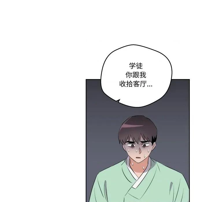 青鹤洞计划 青鹤洞计划-青鹤洞计划 第45话 第43页