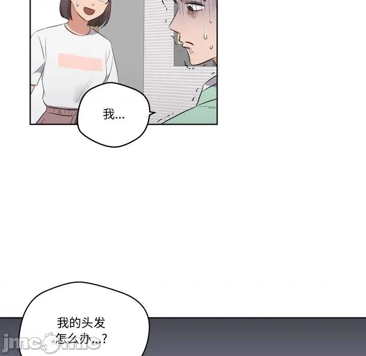 青鹤洞计划 青鹤洞计划-青鹤洞计划 第45话 第45页
