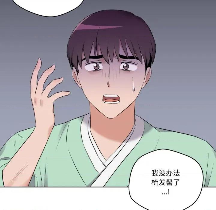 青鹤洞计划 青鹤洞计划-青鹤洞计划 第45话 第46页