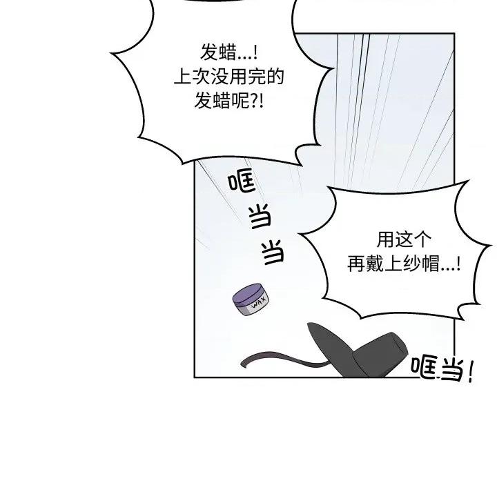 青鹤洞计划 青鹤洞计划-青鹤洞计划 第45话 第49页