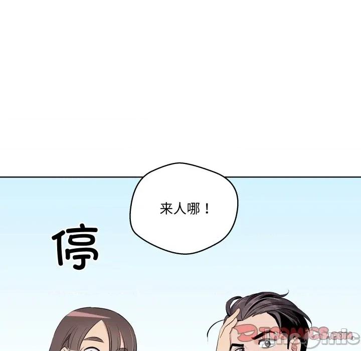青鹤洞计划 青鹤洞计划-青鹤洞计划 第45话 第50页