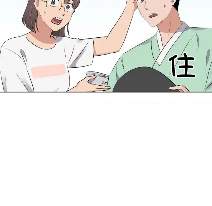 青鹤洞计划 青鹤洞计划-青鹤洞计划 第45话 第51页