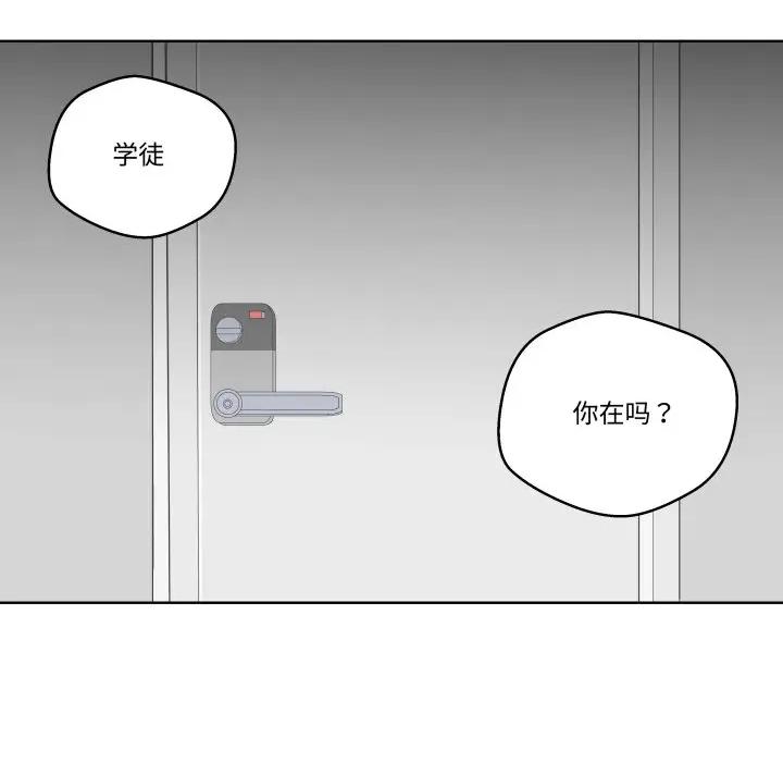 青鹤洞计划 青鹤洞计划-青鹤洞计划 第45话 第52页