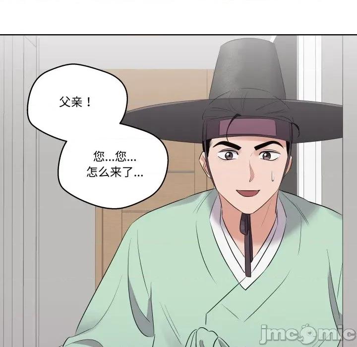 青鹤洞计划 青鹤洞计划-青鹤洞计划 第45话 第55页
